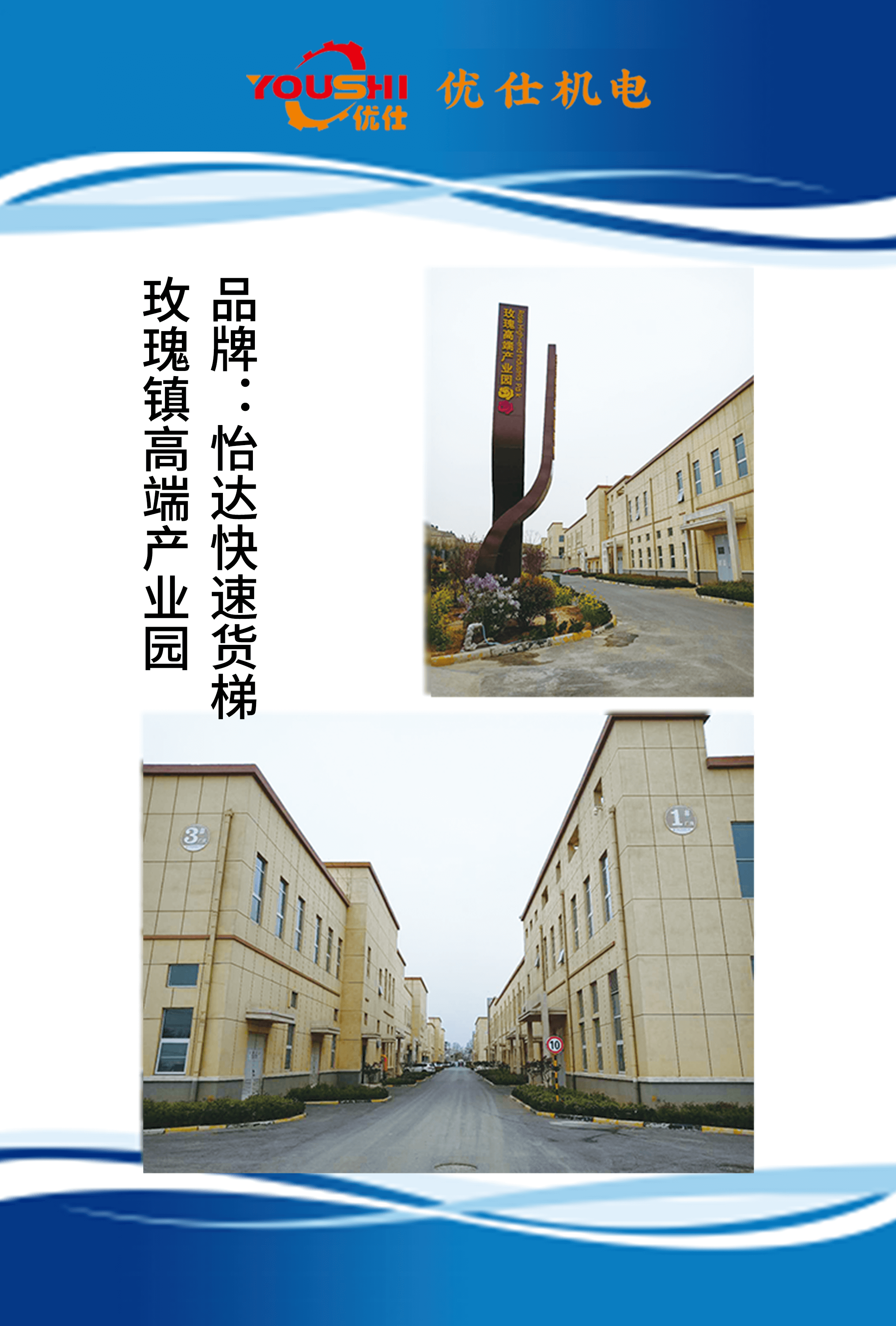 玫瑰镇出色产业园项目@3x